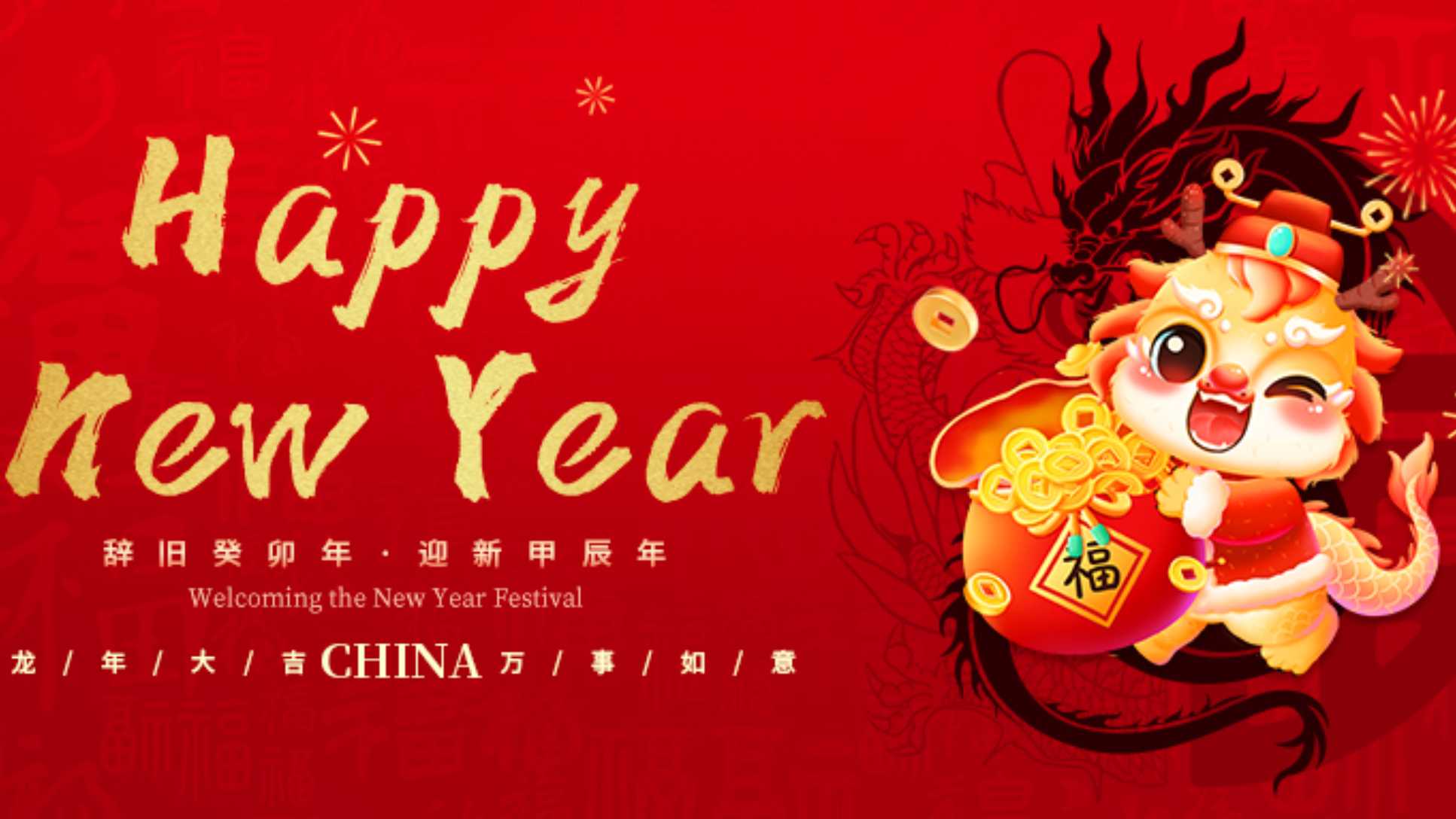 Happy Chinese New Year 2024